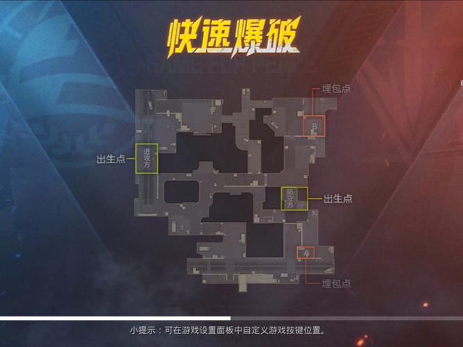 CF爆破模式怎么玩