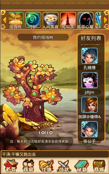 比武招亲的游戏系统