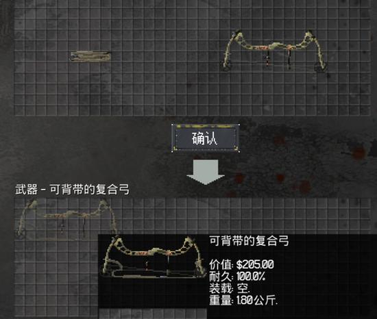 末日拾荒者合成配方介绍介绍_末日拾荒者合成配方介绍是什么