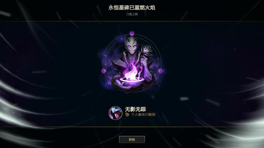 永恒星碑有什么用