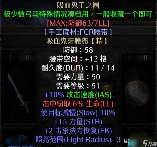 暗黑2重制版圣骑士最强流派加点