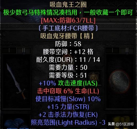 暗黑2圣骑士加点及技能介绍(揭秘最强圣骑士加点方案)