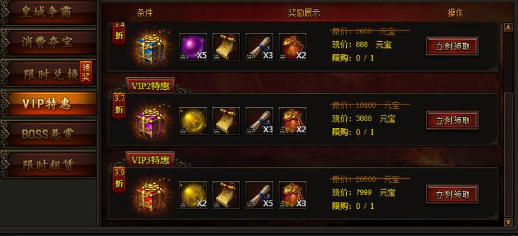传奇霸业强化100%成功各等级所需元宝