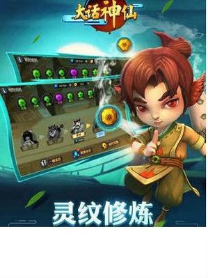 大话神仙直接升到V12需要多少钱