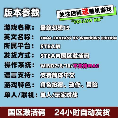 《最终幻想15(FF15)》全饰品效果及获得方法一览