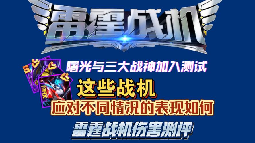 雷霆战机魅影零式怎么样介绍_雷霆战机魅影零式怎么样是什么