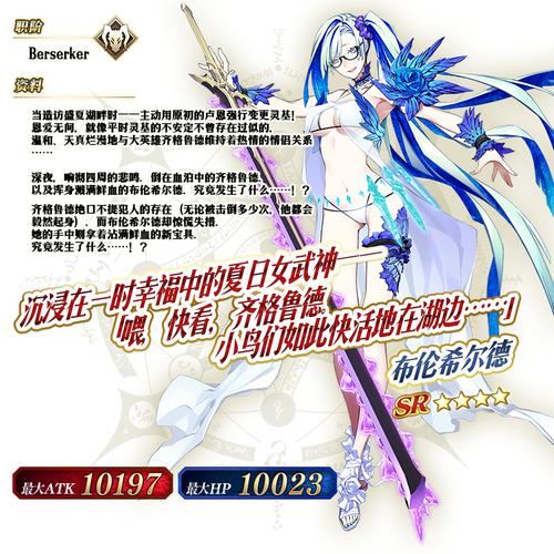 FGO布伦希尔德入手性价比解析