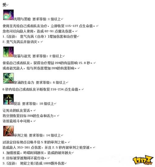 上古世纪,什么职业好玩,不要花很多钱的