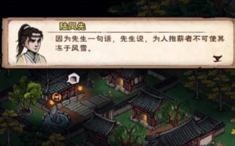 烟雨江湖榜首之争任务攻略