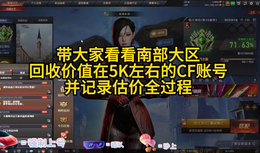 请问手游穿越火线信誉值低于六十分怎么恢复?