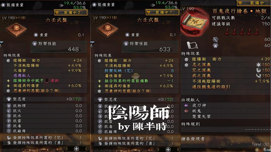 《仁王》二周目终极精华速刷方法教学介绍_《仁王》二周目终极精华速刷方...
