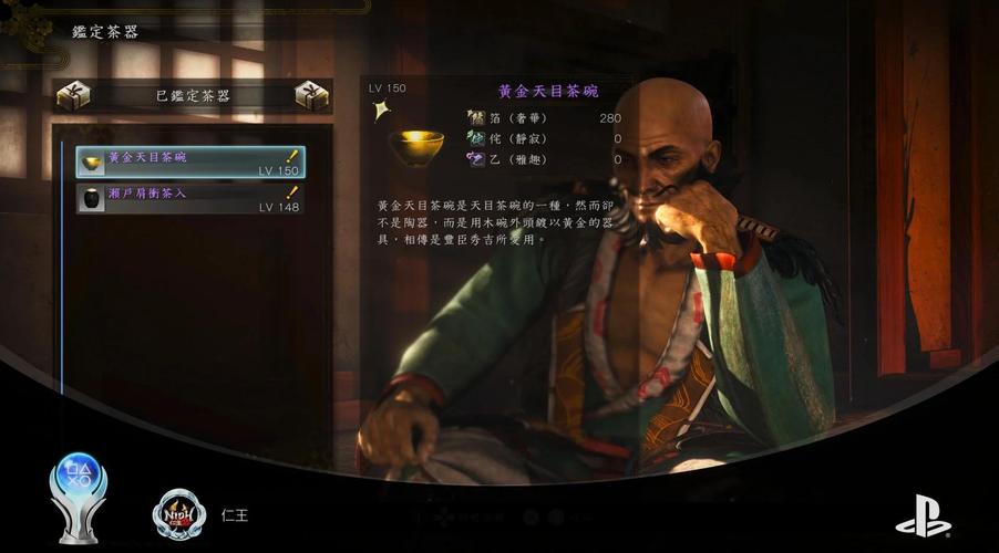 《仁王》DLC2四周目速刷精华方法介绍_《仁王》DLC2四周目速刷精华方法是...