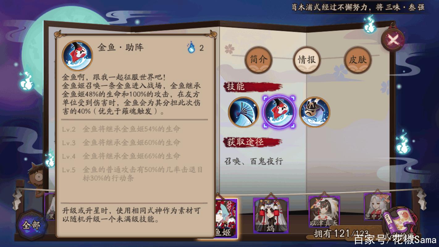 阴阳师中的拉条是什么意思