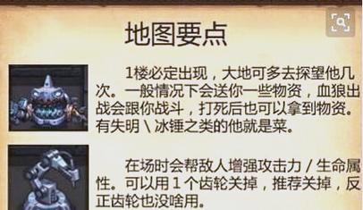 不思议迷宫血狼怎么拿