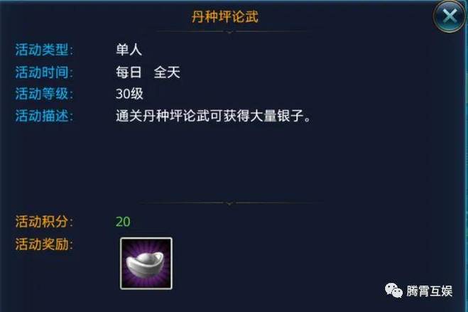 《北凉悍刀行》各种材料获取方式