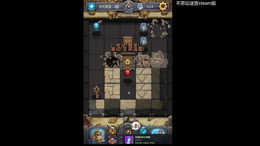 《不思议迷宫》永恒套装获取攻略