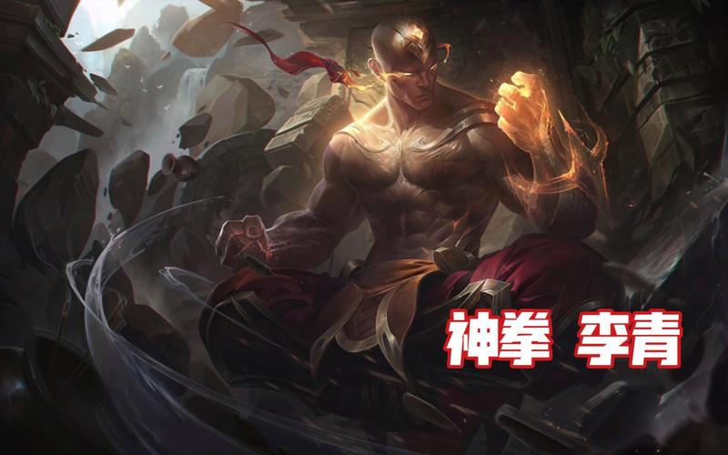 lol神拳李青的任务第二个领取要什么条件