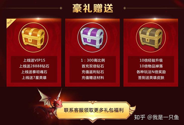 新人向,风暴英雄2.0英雄礼包应该怎么选