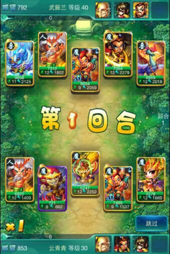 迷你西游新手求指导阵容