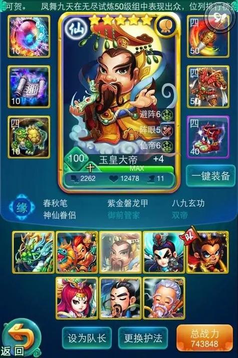 迷你西游怎样组合搭配攻略分享
