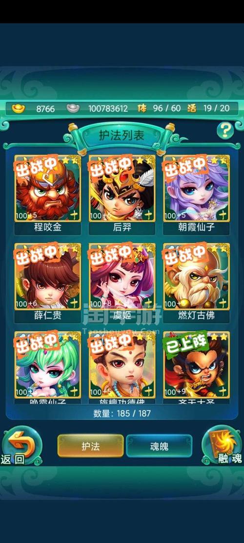 迷你西游卡片组合