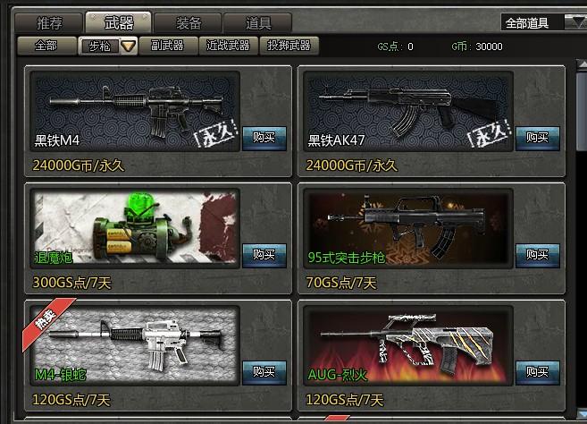 创世兵魂天梯武器集合详解