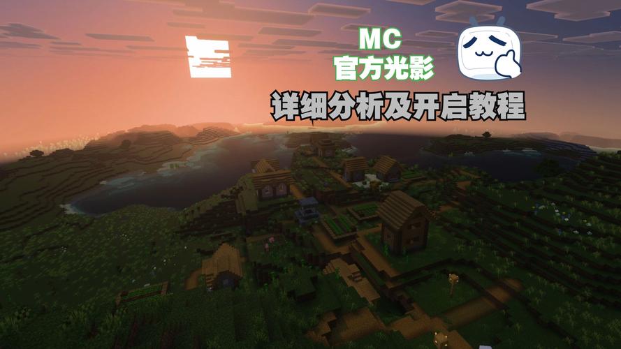 我的世界1.11.2怎么安装光影