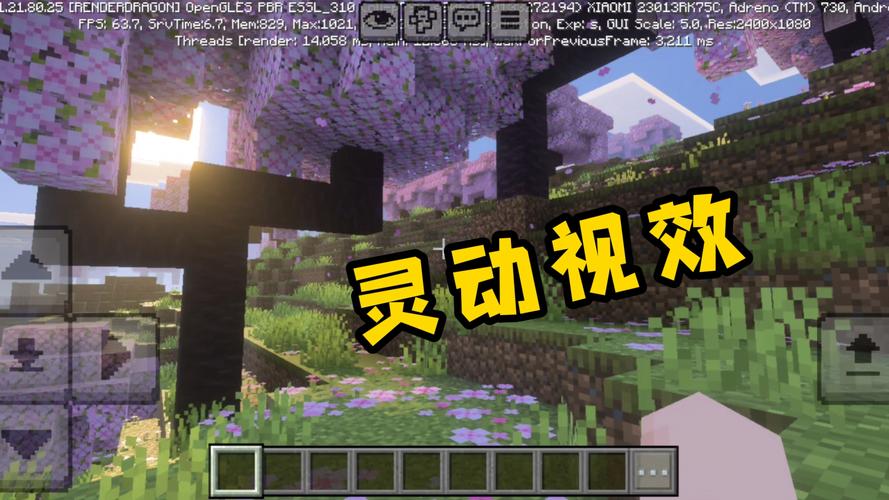 我的世界基岩版光影材质包下载可以用哪些app?