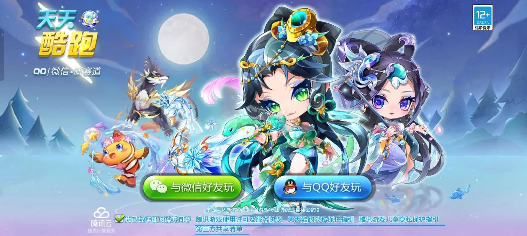 天天酷跑吕布坐骑选什么好?天天酷跑吕布爆分怎么搭配?