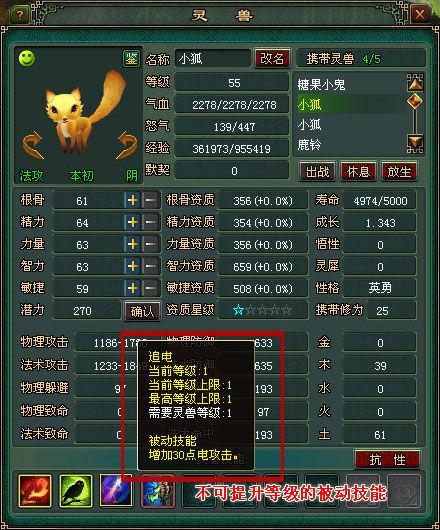 倩女幽魂-甲士灵兽应该如何选择