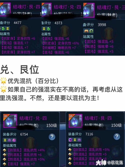 《倩女幽魂手游》魅者灵兽技能性格搭配技巧攻略