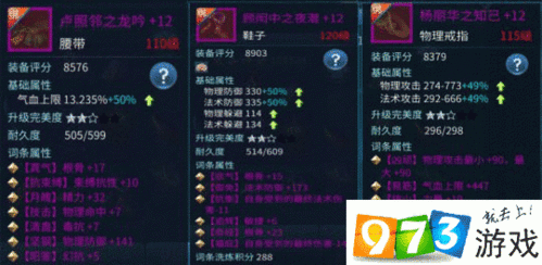倩女幽魂手游甲士灵兽技能属性搭配