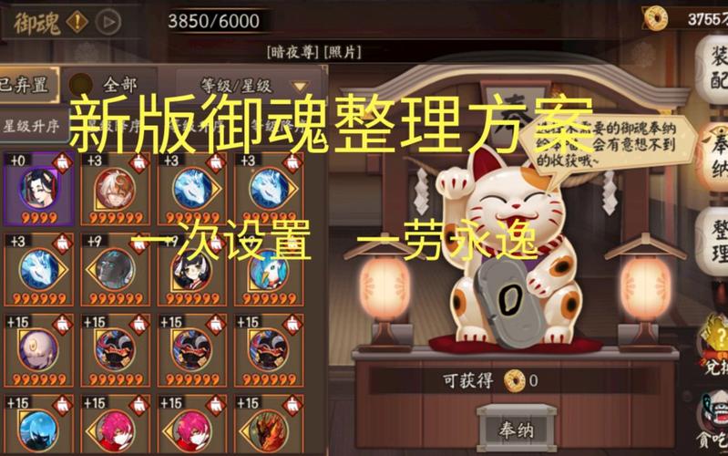 阴阳师多余的御魂怎么办_阴阳师多余的御魂有什么用