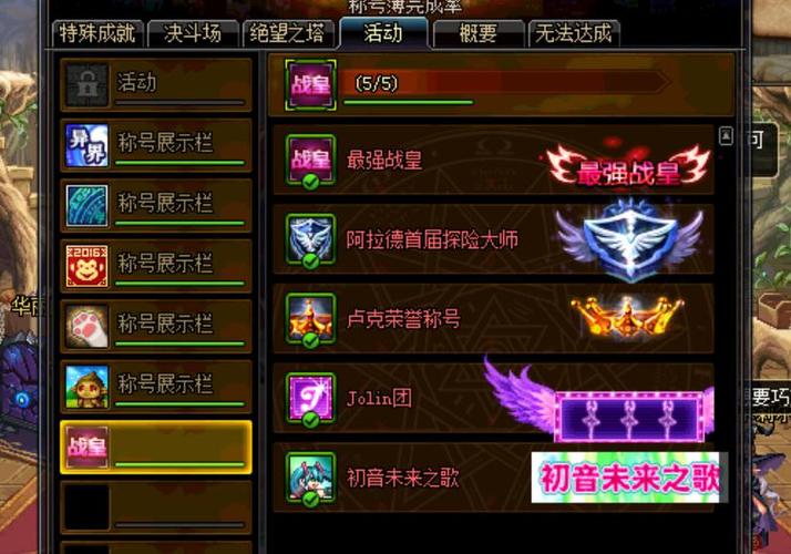 dnf对赛利亚的信任称号有用么