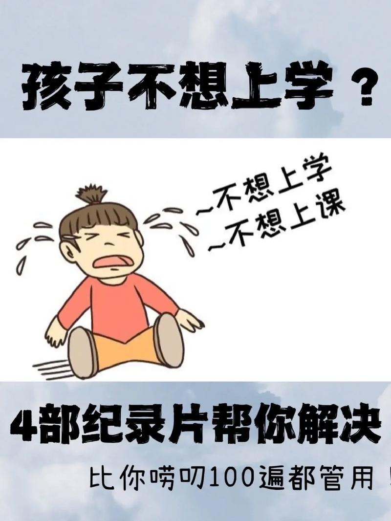 不喜欢学习怎么办