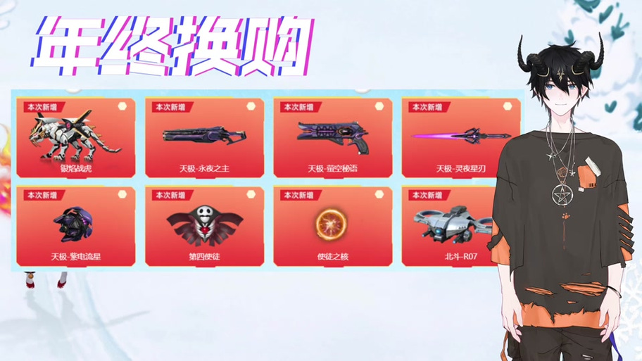 逆战王子金刀觉醒石怎么得