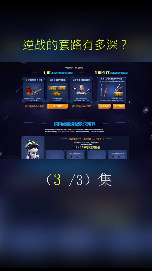 逆战王子金刀极怎么获得