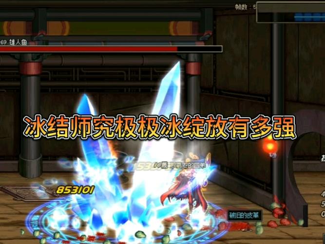 dnf冰结师带什么武器