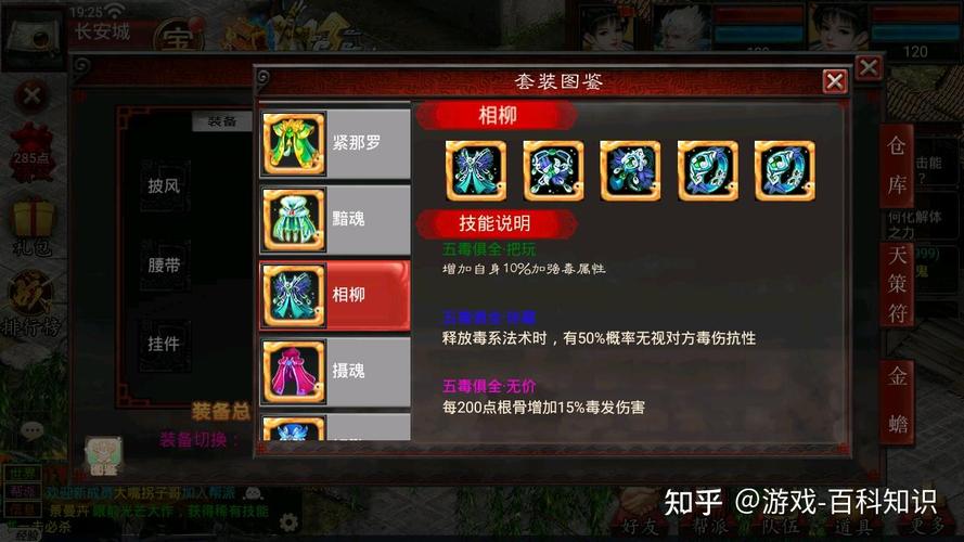 逍遥西游精品攻略想知道的看过来