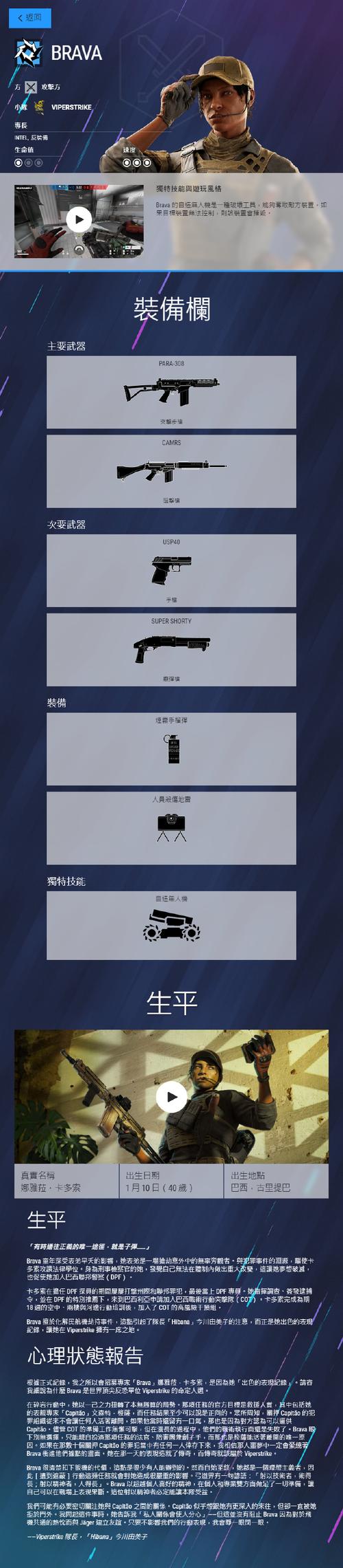 《彩虹六号:围攻》配置及安装说明-彩虹六号:围攻游戏问答推荐