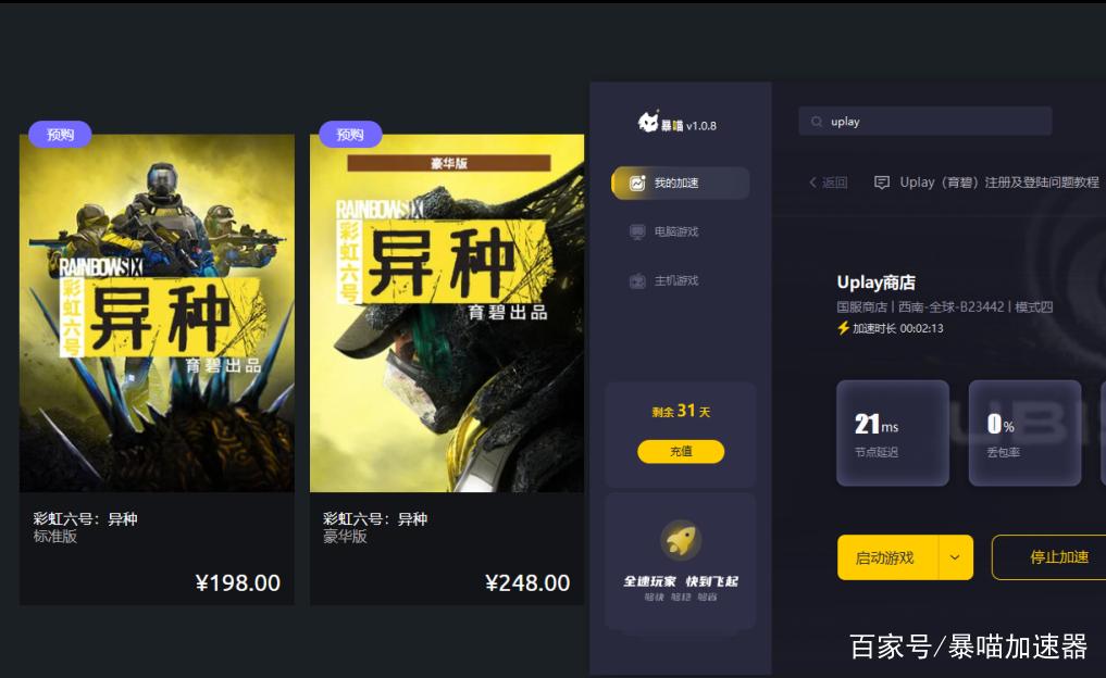 《彩虹六号:异种》配置及安装说明-彩虹六号:异种游戏问答推荐