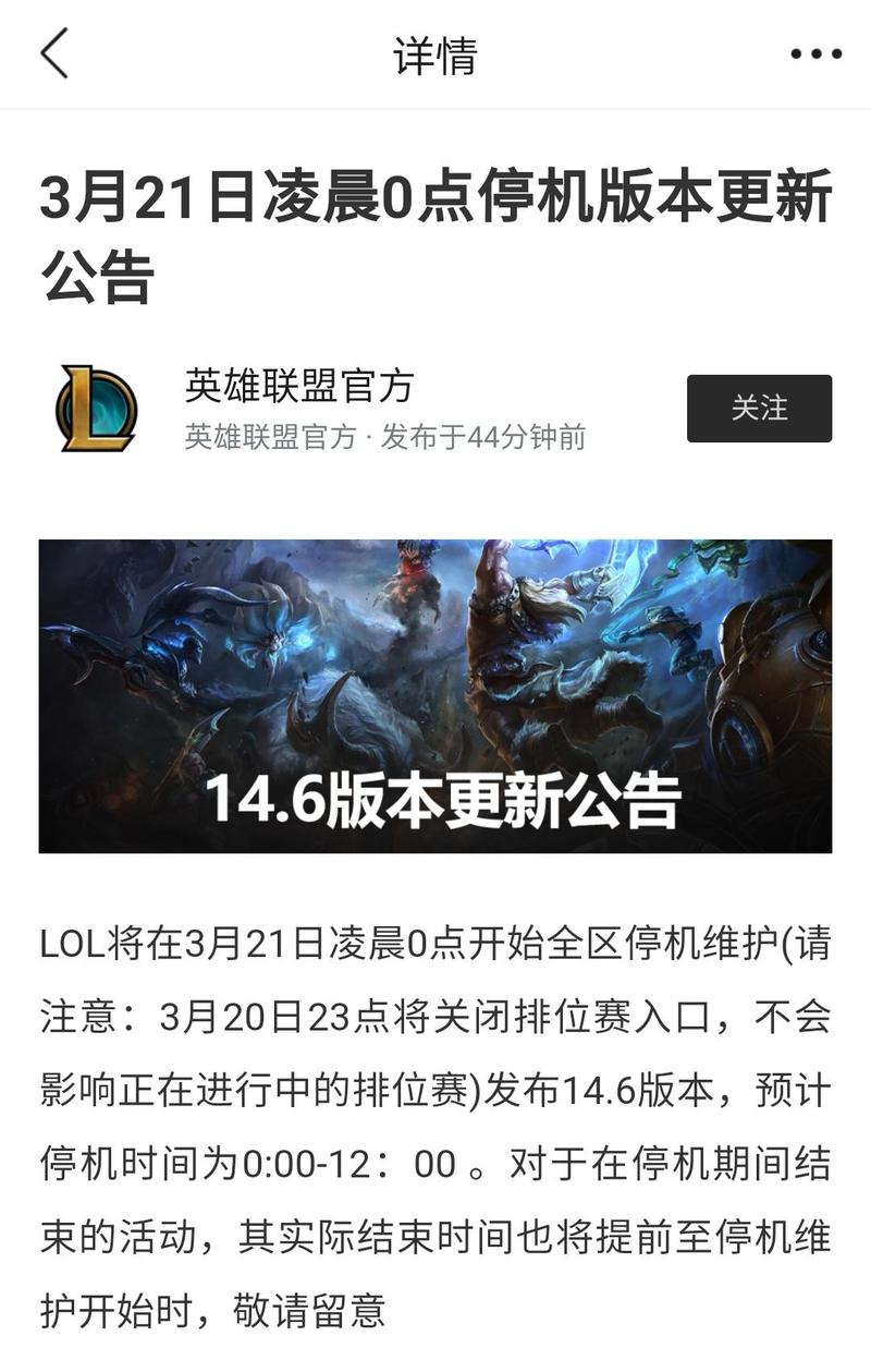 lol维护到几点可以玩