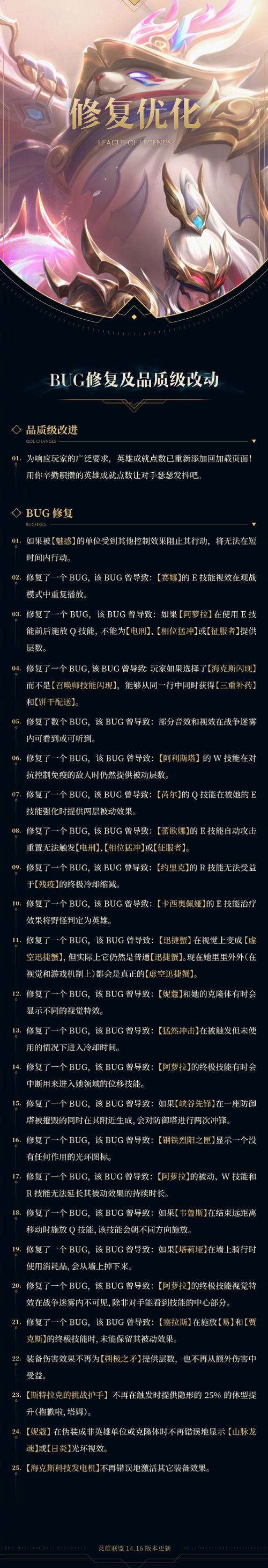 lol维护公告最新到几点