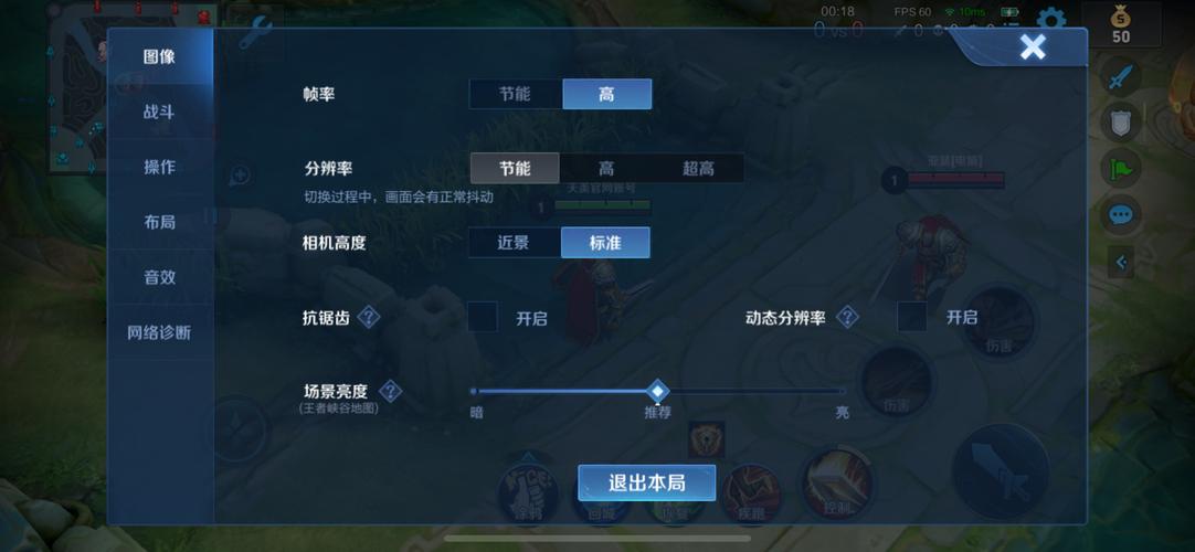 王者荣耀高帧率如何打开