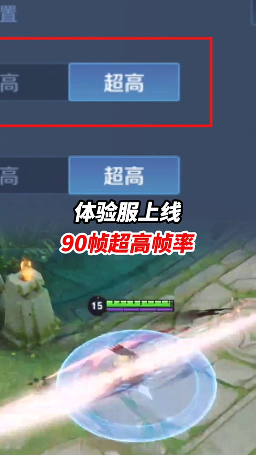 王者荣耀高帧率功能怎么开_王者荣耀高帧率功能开启方法