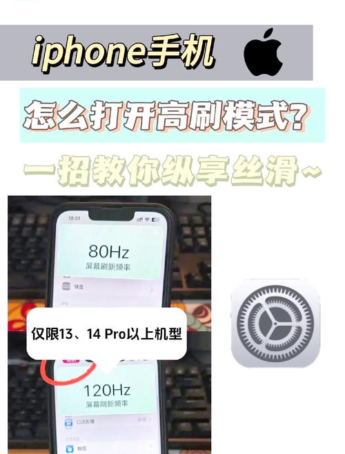 iphone13王者荣耀高帧率怎么开_iphone13王者荣耀高帧率开启方法