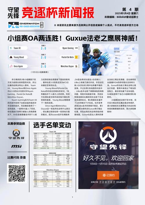 守望先锋自定义比赛设置方法介绍介绍_守望先锋自定义比赛设置方法介绍是...