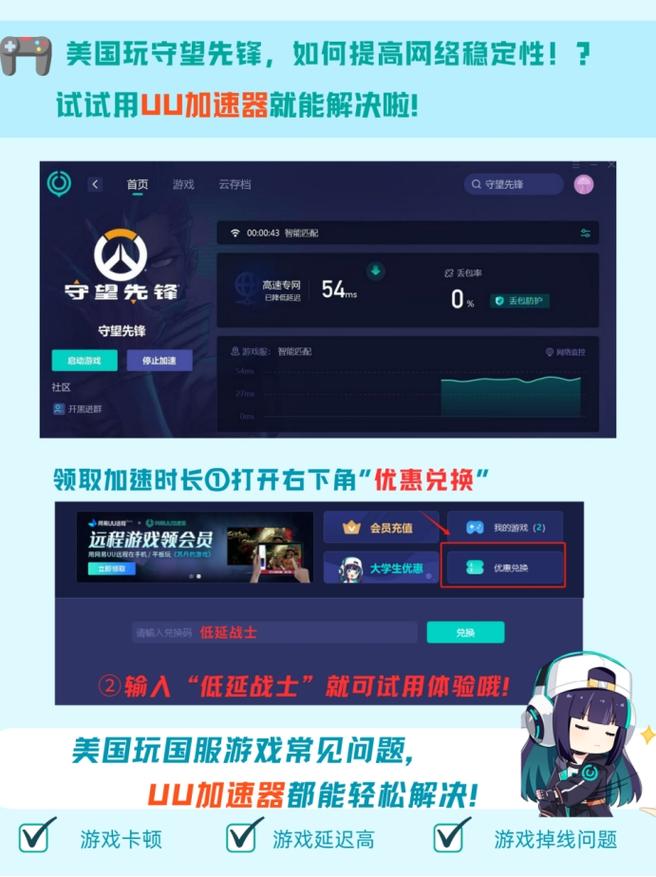 守望先锋国服战绩查询方法介绍