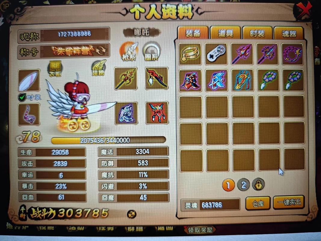 造梦西游4易爆点图介绍