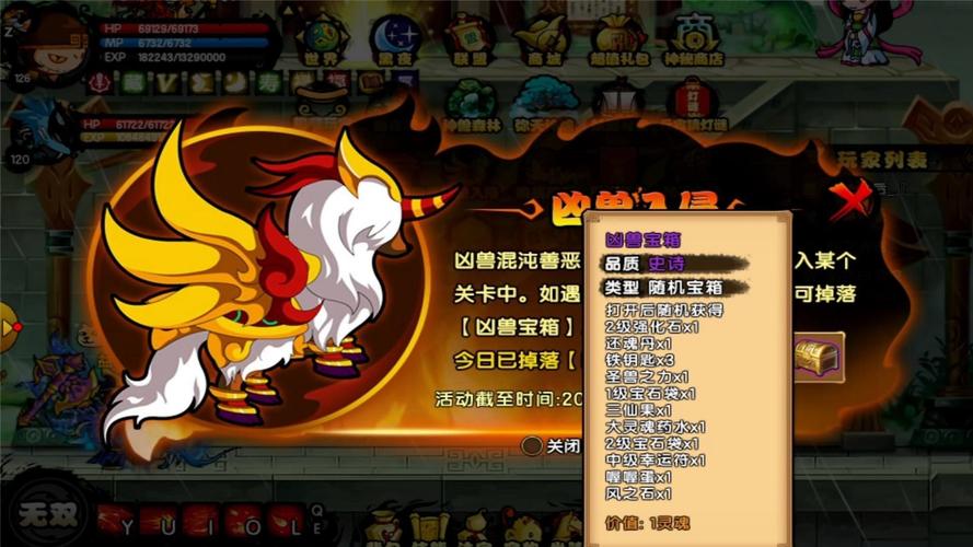 造梦西游4花果山通臂白猿萍雨装备易爆点分享